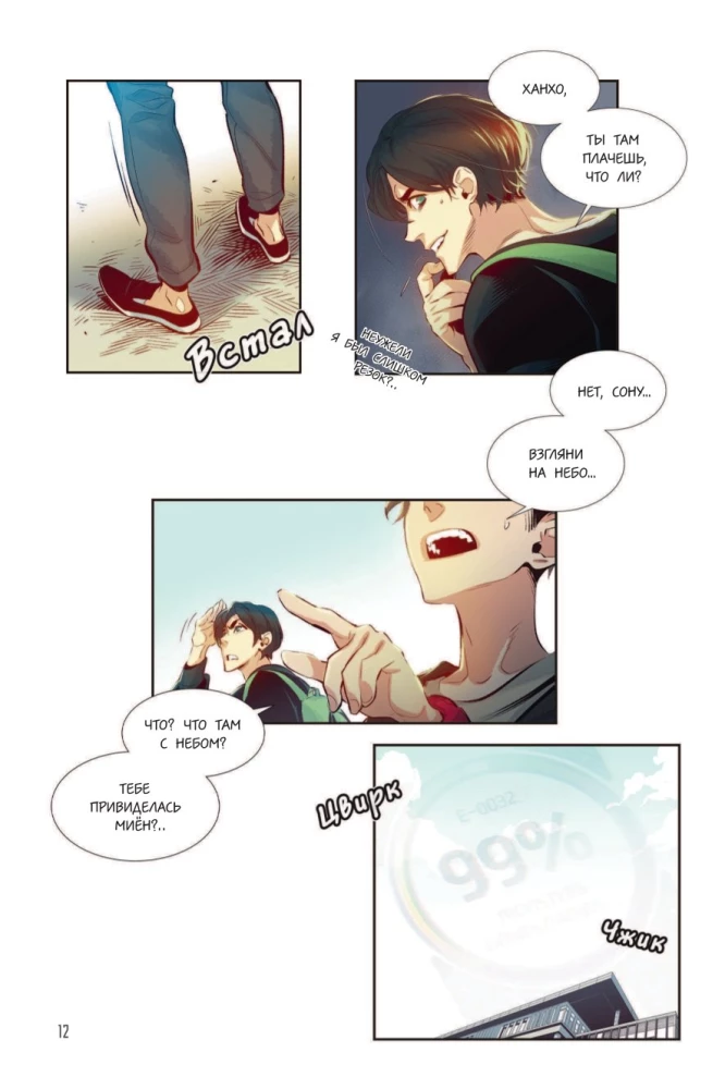 Necromancer-Loner. Manhwa. Volume 1
